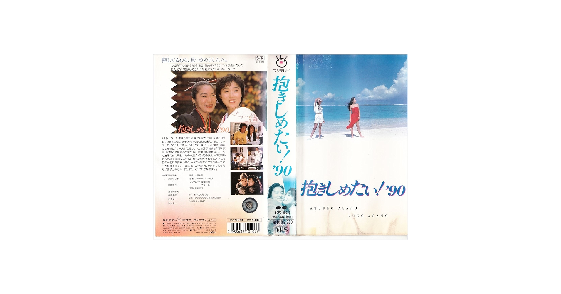 抱きしめたい! DVD BOX 抱きしめたい！ DVD-BOX - メルカリ